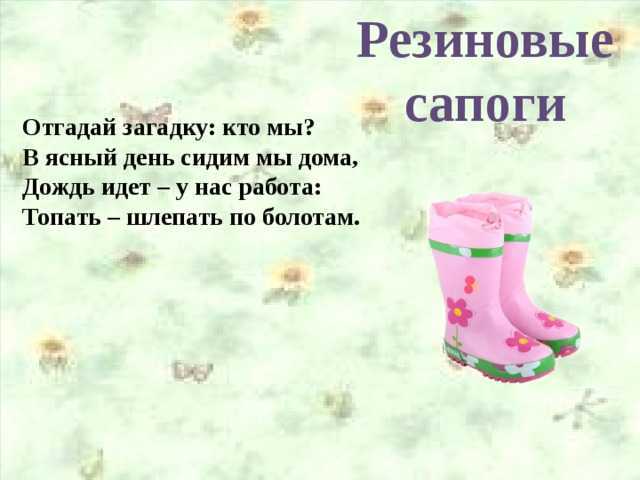 Загадки для детей 5-7 лет с ответами