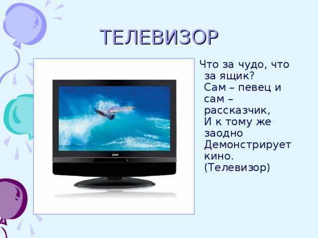 Загадки для детского квеста и ребусы: более 25 идей