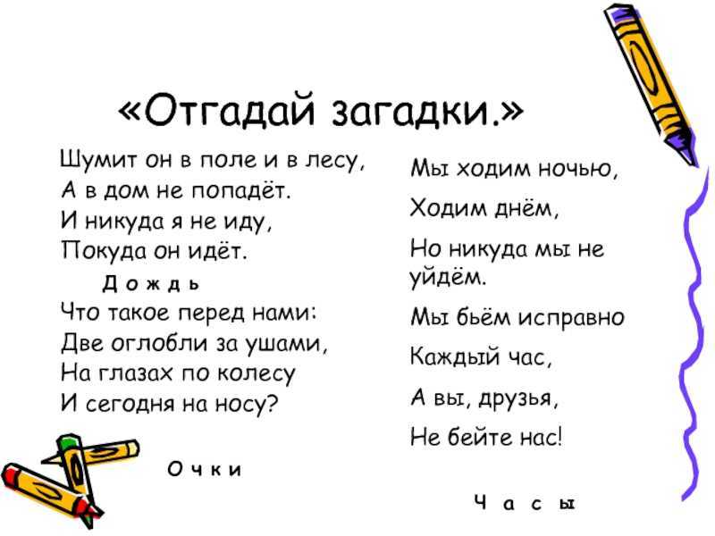 Загадки маршака в стихах для детей всех возрастов