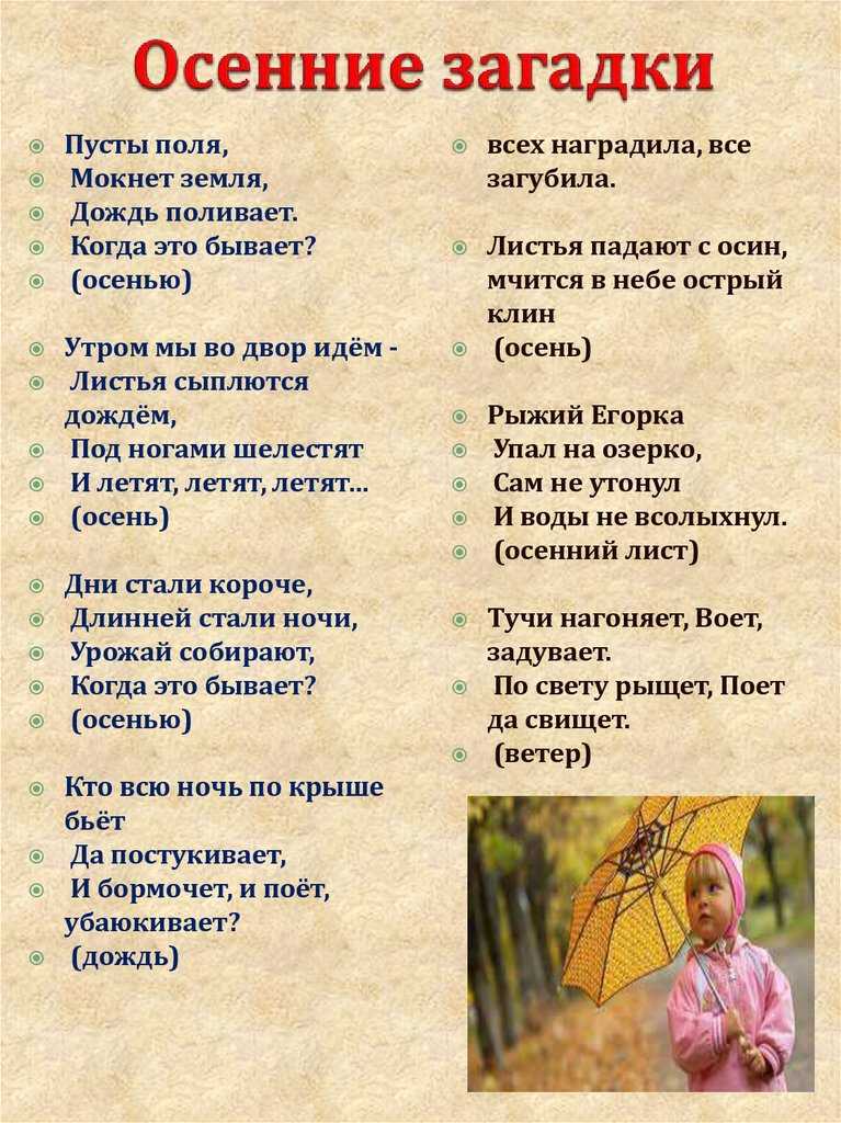 Лучшие загадки для детей 5-6 лет с ответами (можно распечатать!)