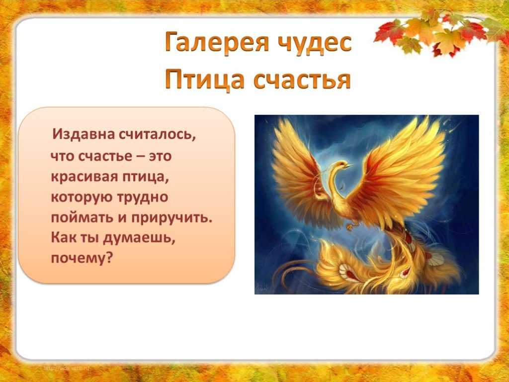Свит-дизайн моделирование конструирование синяя птица счастья бумага гофрированная