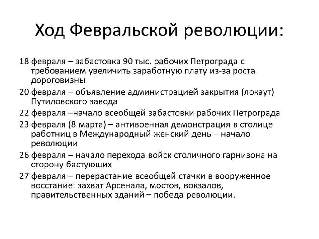 Урок 4: народные восстания xvii века - 100urokov.ru