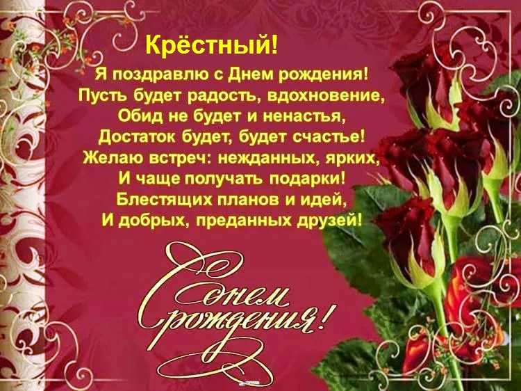 Лучшие поздравления с днем рождения крестнице проза, своими словами