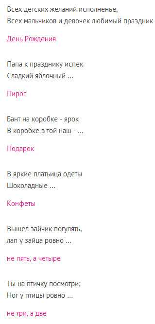 Веселые загадки на день рождения с ответами для детей