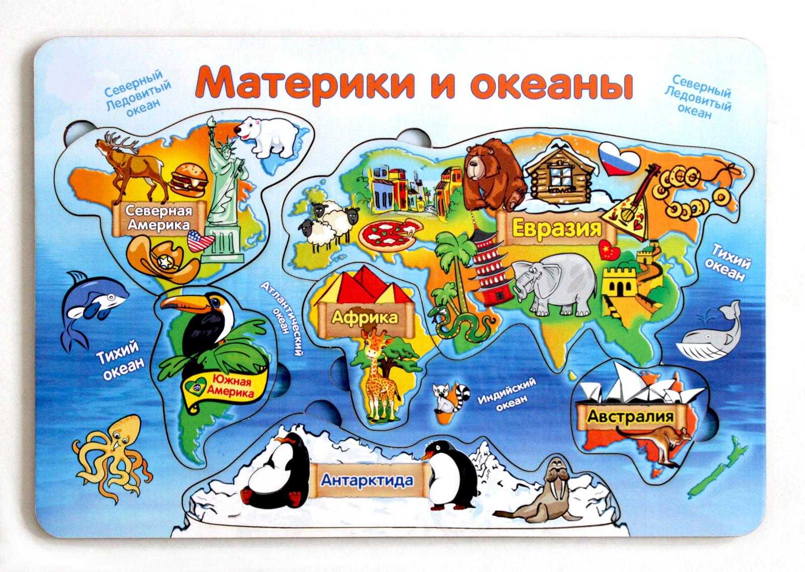 Школьные загадки — география