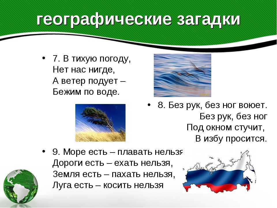 Подборка загадок для квеста