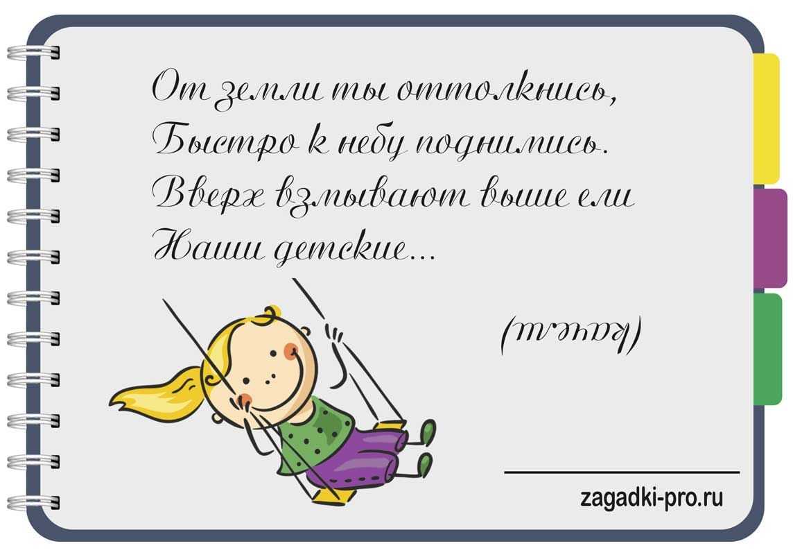 Загадки для детей 6 лет с ответами