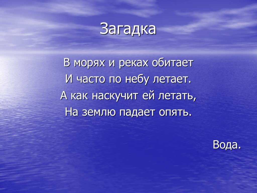 Загадки про материки для детей с ответами разгадывать онлайн