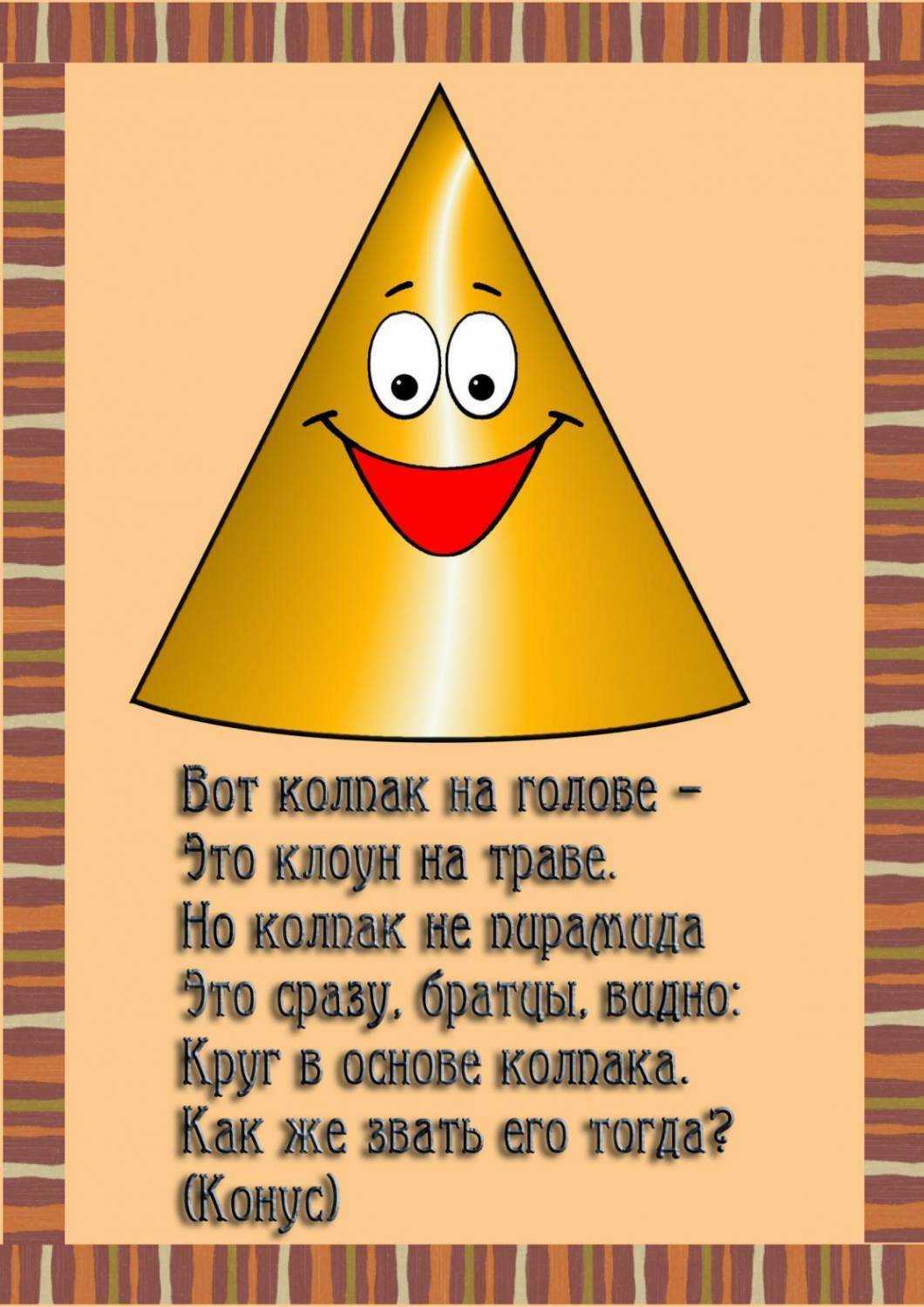 Загадки про части тела для детей