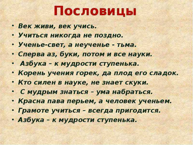 Украинские народные поговорки и пословицы Мудрость украинского народа в кратких, но емких пословицах и поговорках