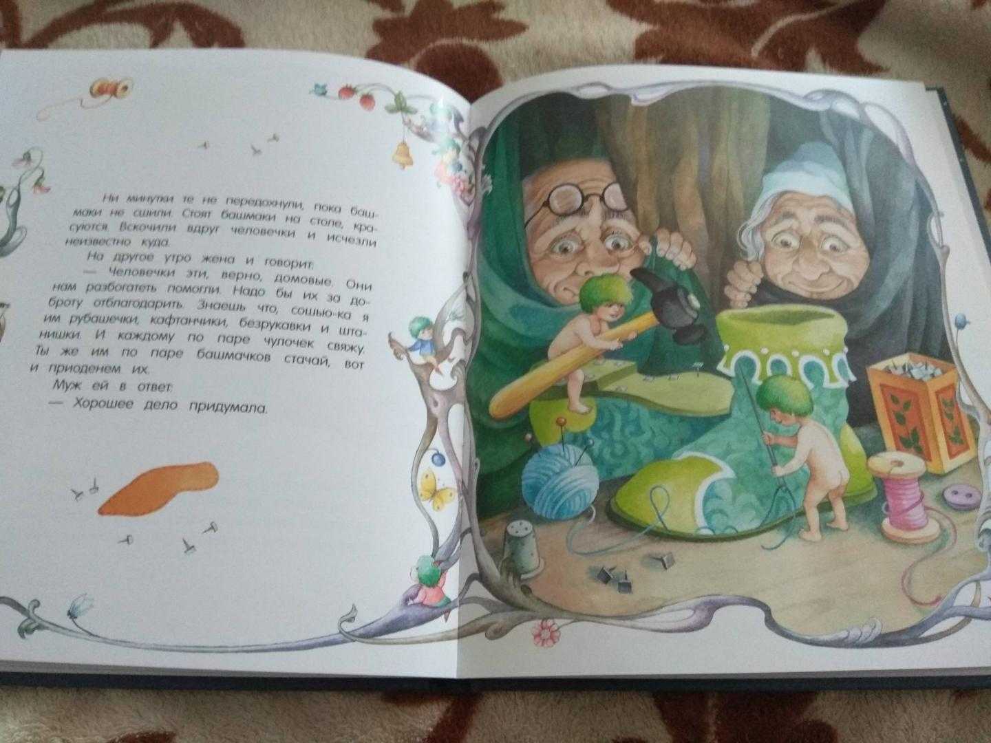 Маленькие человечки - сказки братьев гримм: читать с картинками, иллюстрациями - сказка dy9.ru