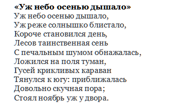 Пушкин - зимнее утро (мороз и солнце; день чудесный): читать стих, текст стихотворения - рустих