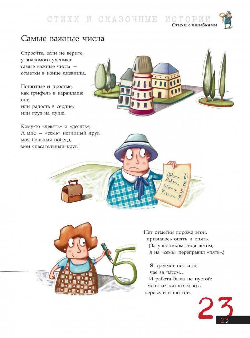 На этой страничке можно почитать стихи Джанни Родари для детей и узнать много нового об окружающем мире  рекомендует