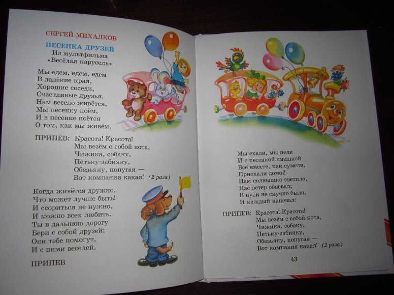Песенка коровы дуси - музыка - детские песни