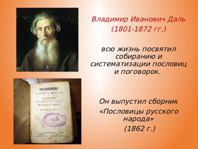 Пословицы и поговорки о боге читать онлайн бесплатно