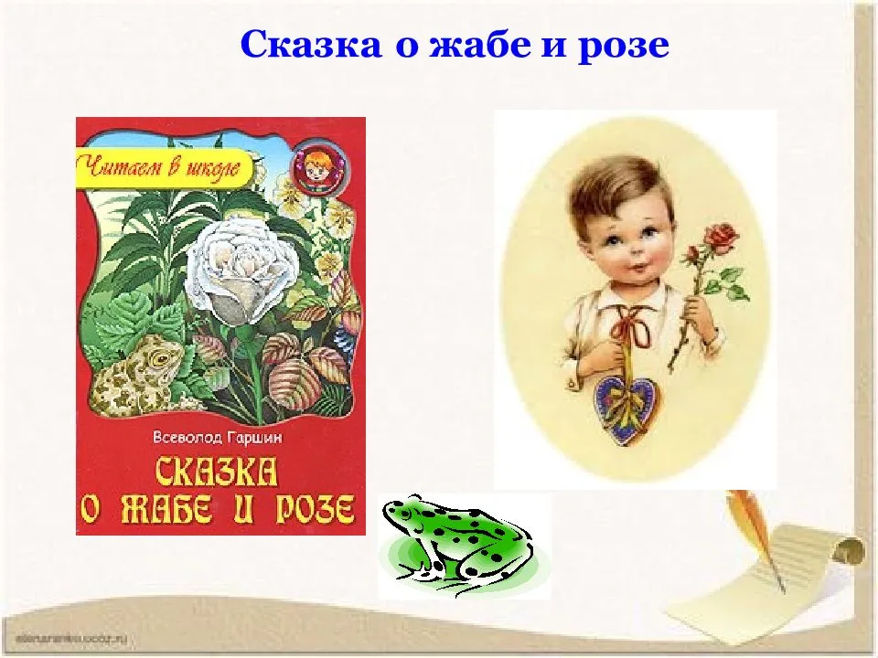 Аудиосказка Всеволода Гаршина Жаба и роза это трогательная сказка с неожиданным сюжетным поворотом Для чего же девочка сорвала, прекрасную розу, которую хотела съесть прожорливая жаба, слушайте в нашей сказке