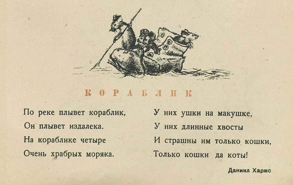 Когда деревья были большими...: даниил хармс: очень страшная история