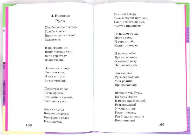 Букварик