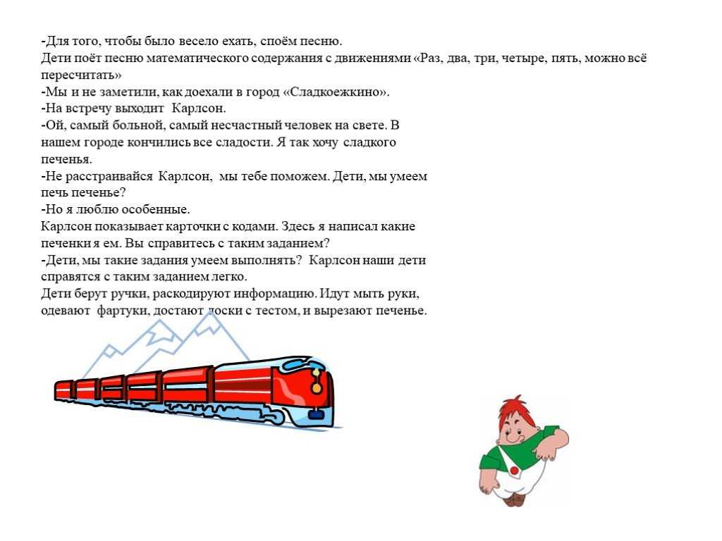 Детские песни, минусовки бесплатно песни и ноты малышам от сайта дошкольники