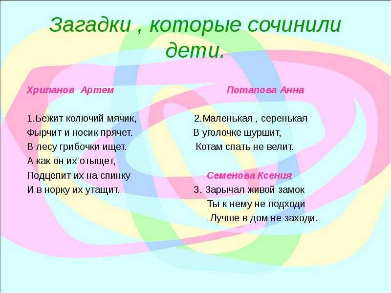 Лучшие загадки для детей 7-8 лет с ответами