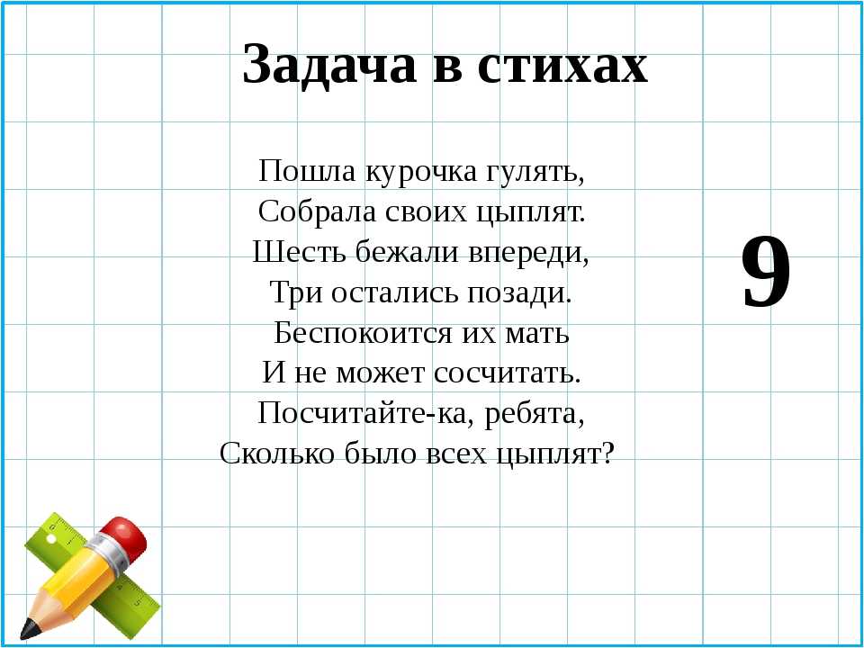 Головоломки для мозга