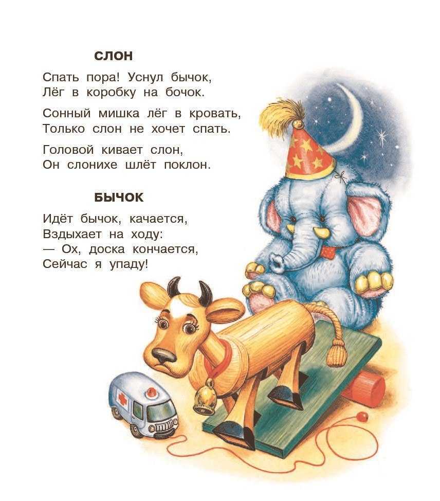 Стихи агнии барто читать десткие стихи, стихи для малышей
