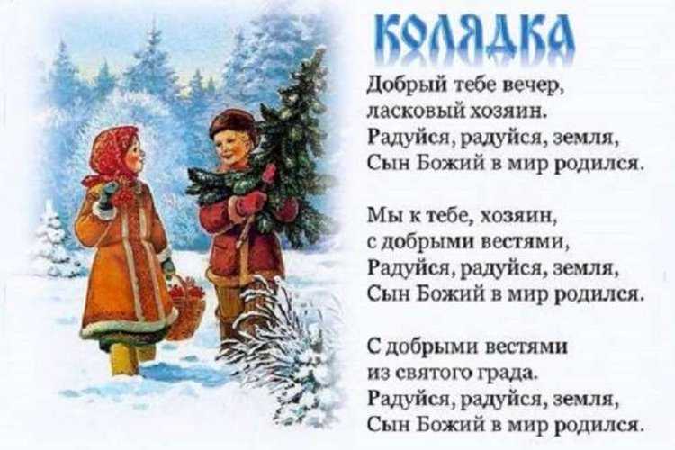 Рождественские стихи для детей на рождество, поздравления