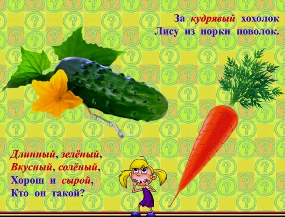 Загадки про русский язык с ответами – школьная программа – ladyvi.ru