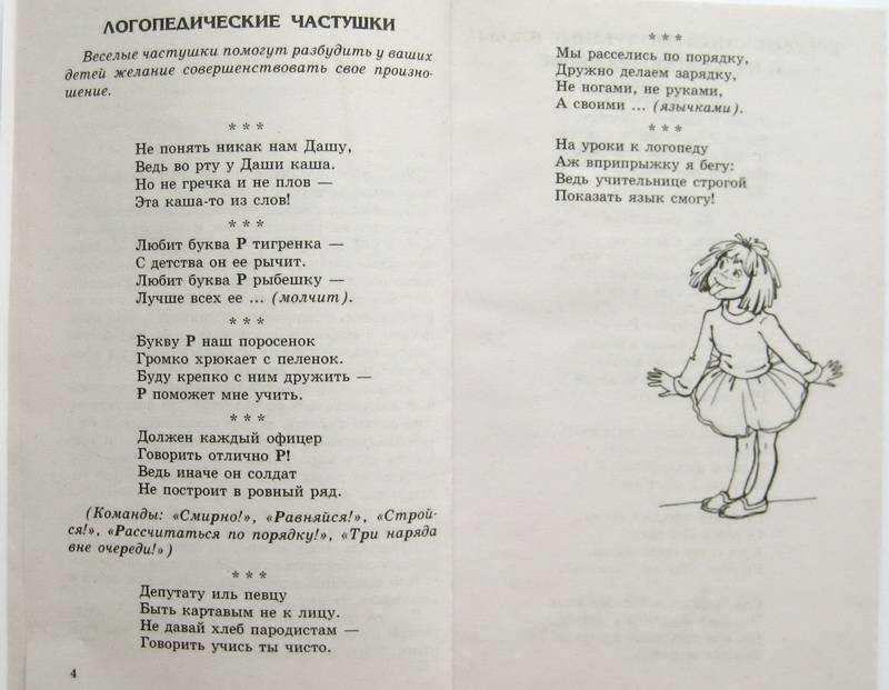 Песни-переделки и частушки к 8 марта для школьников