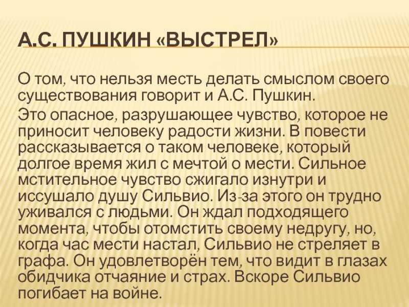 А. с. пушкин. повести покойного ивана петровича белкина. текст произведения. выстрел