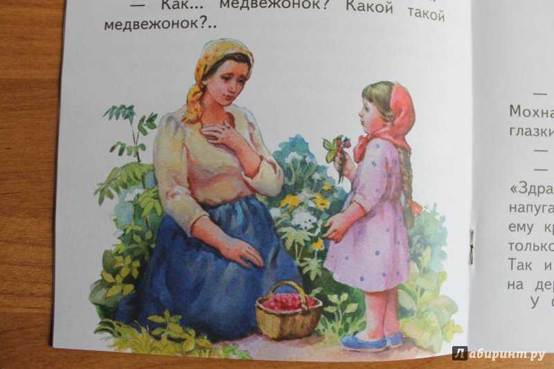Аришка-трусишка 