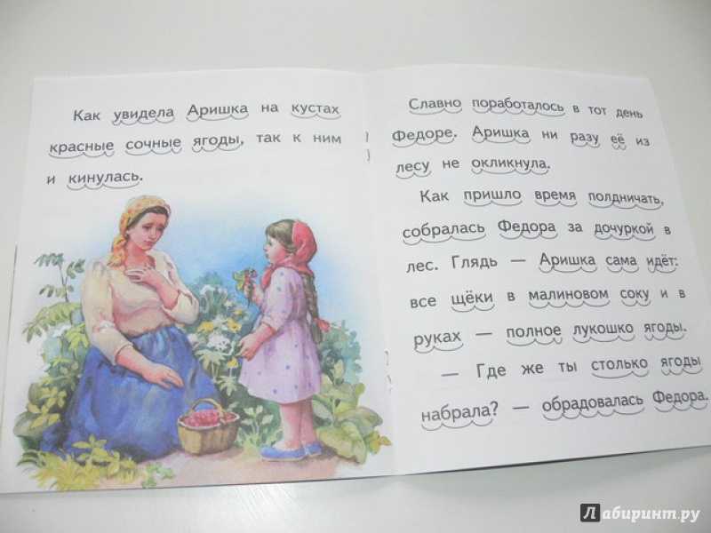 Аришка-трусишка - рассказ бианки в.в. - читать онлайн