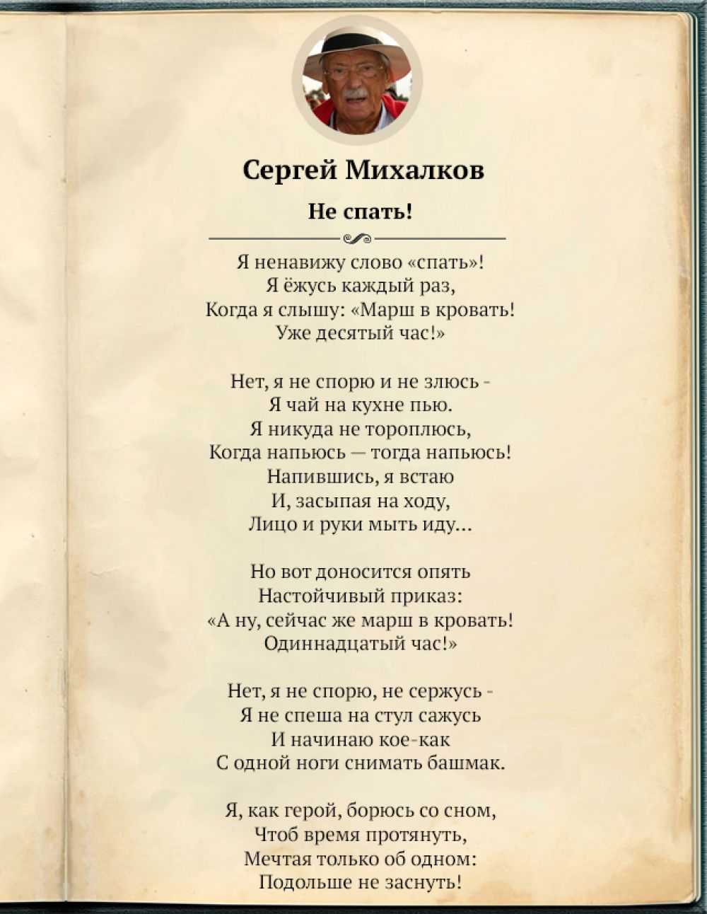 Стихотворение Сергея Михалкова А что у вас Читать онлайн стих А что у вас вместе с вашим ребенком или скачать бесплатно