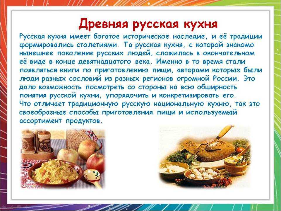 История кулинарии и возникновения известных блюд в мире