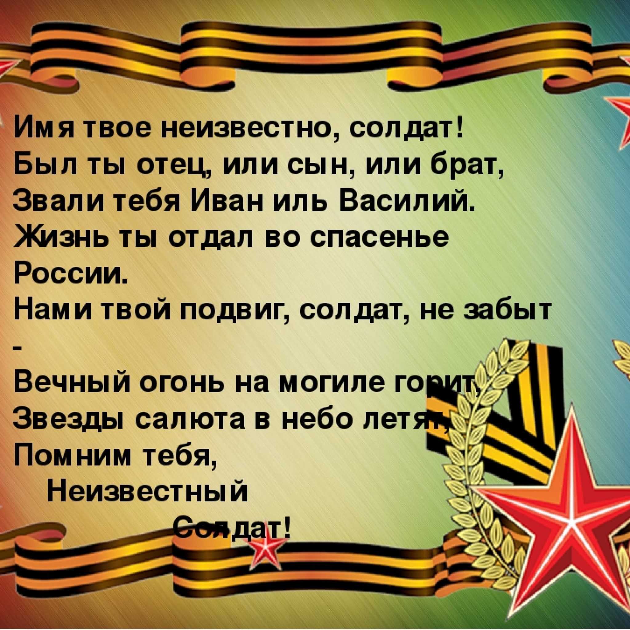 Стихи о войне (вов) для детей начальной школы - стихи про войну для 1 2 3 4 классов - стихи для детей
