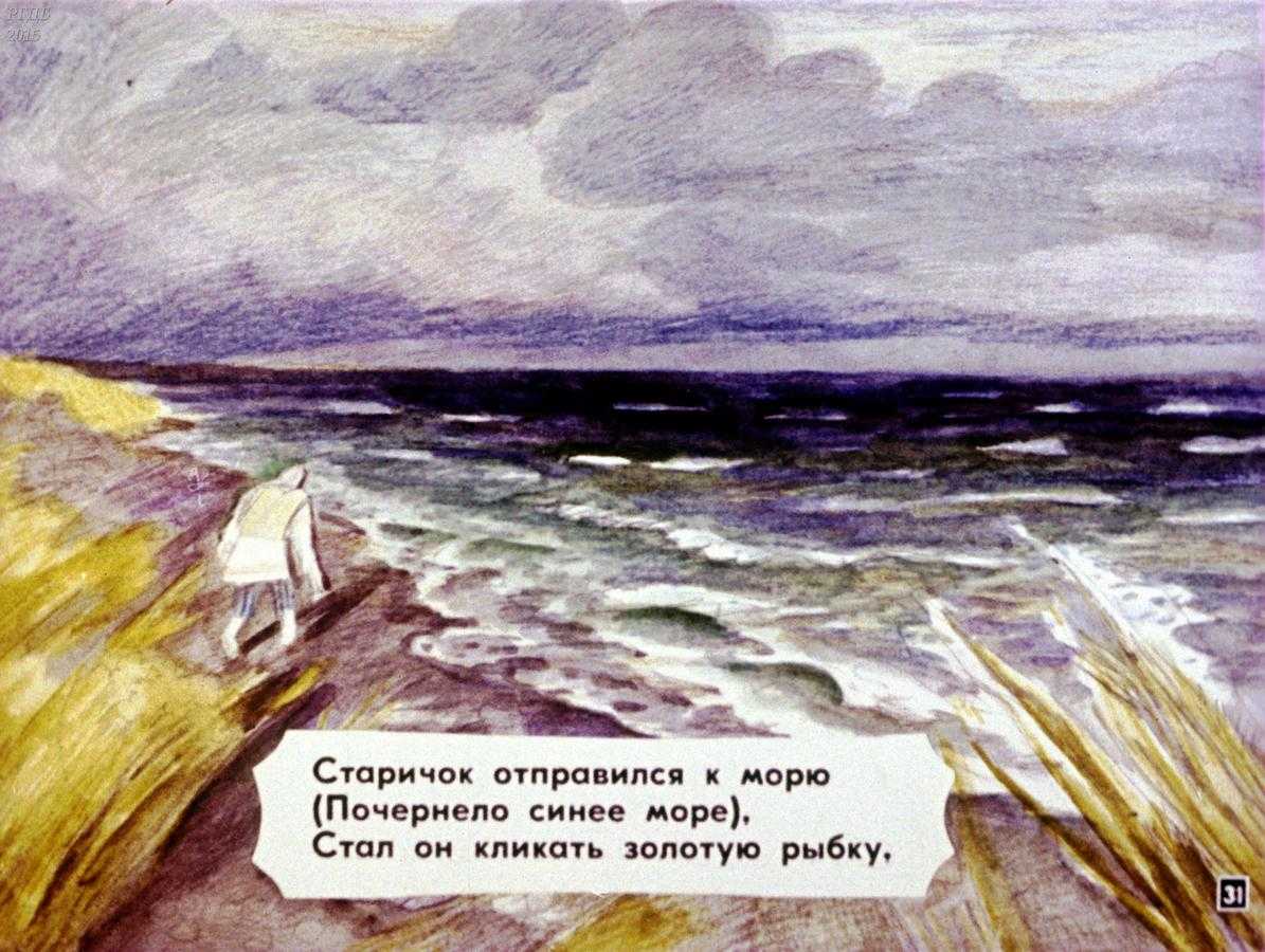 Сказка о рыбаке и рыбке. советские мультфильмы. союзмультфильм. starmediakids            - скачать с ютуб видео или
            музыку на рингтон в хорошем качестве
