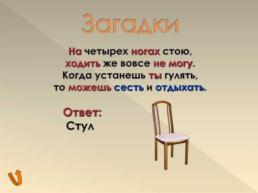 Загадки с подвохом