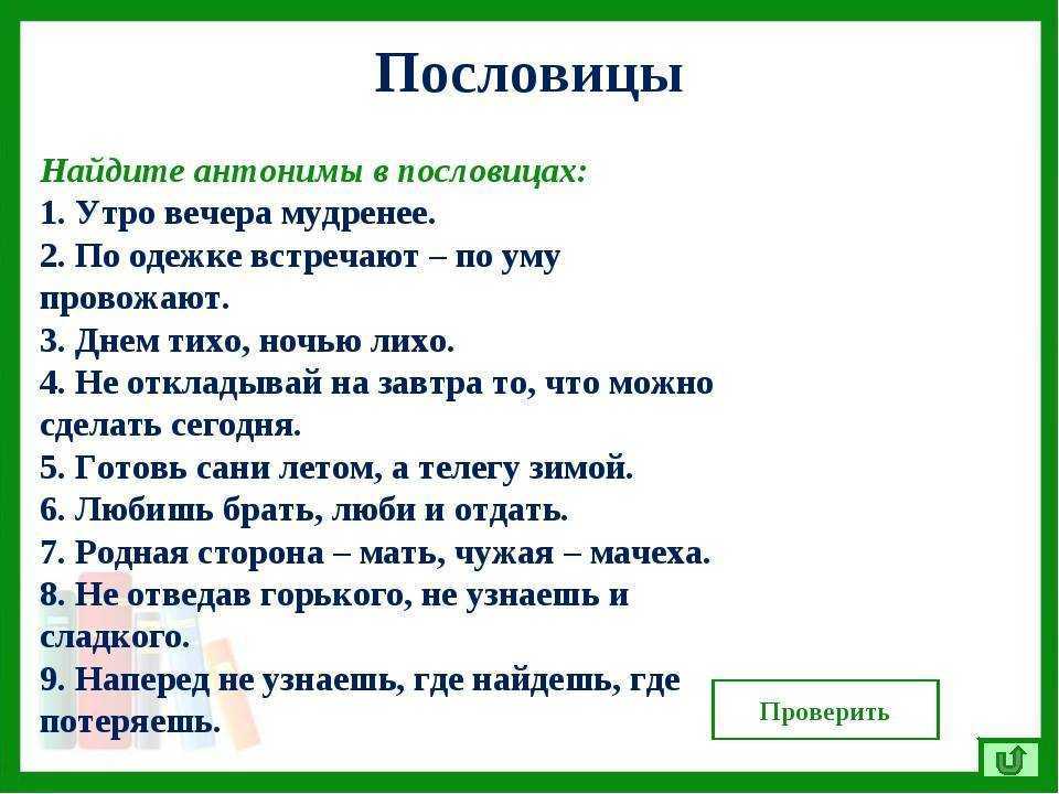 Учимся думать и объяснять (развиваем мышление и речь на материале народных пословиц и поговорок)