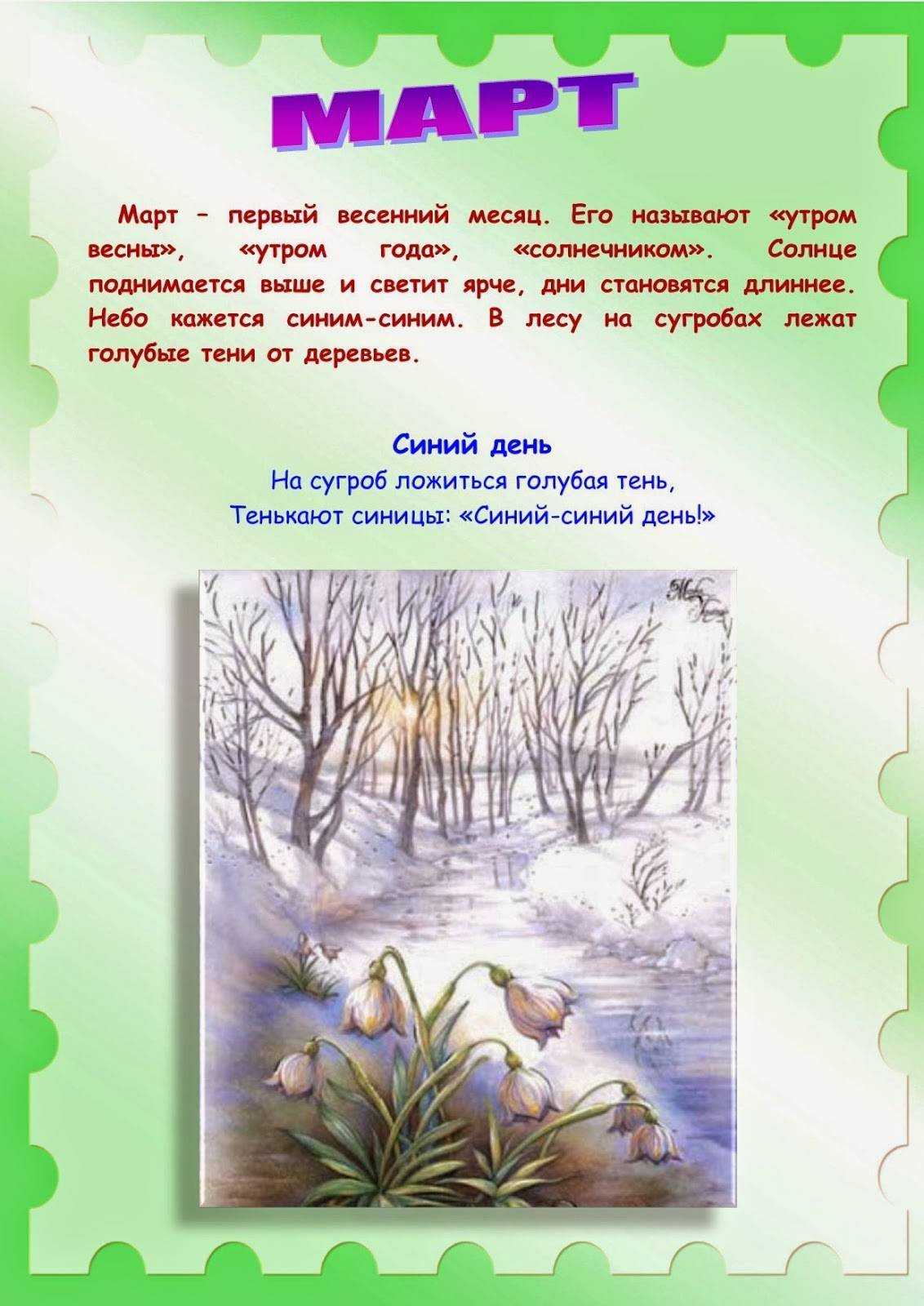 Стихи про весну - лучшие стихотворения о весне