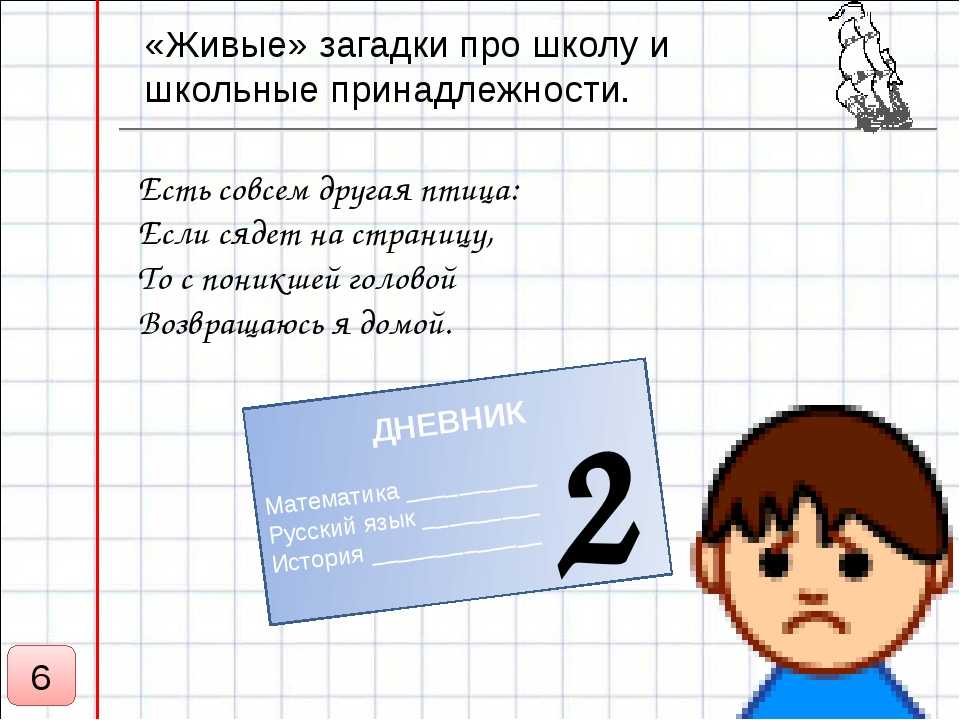 Загадки про русский язык для детей с ответами