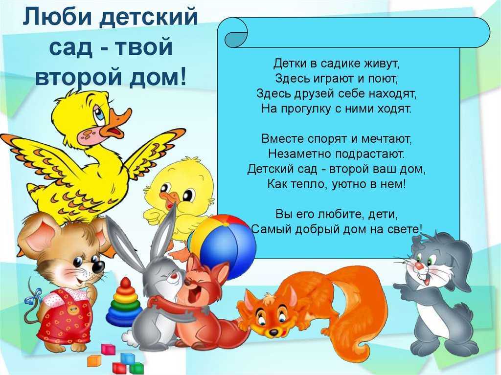 Короткие стихи про дом