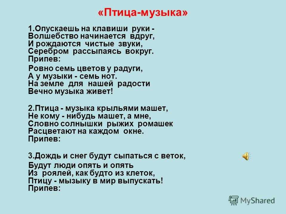Песня кто ж такие птички - я happy мама