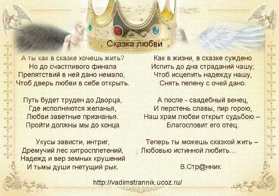 Читать сказки про любовь для детей и взрослых Короткие детские сказки о любви онлайн Скачать в формате fb2 бесплатно