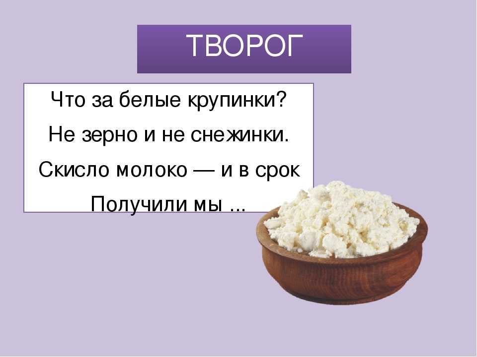 Загадки о еде и продуктах питания для детей 5-7 лет с ответами