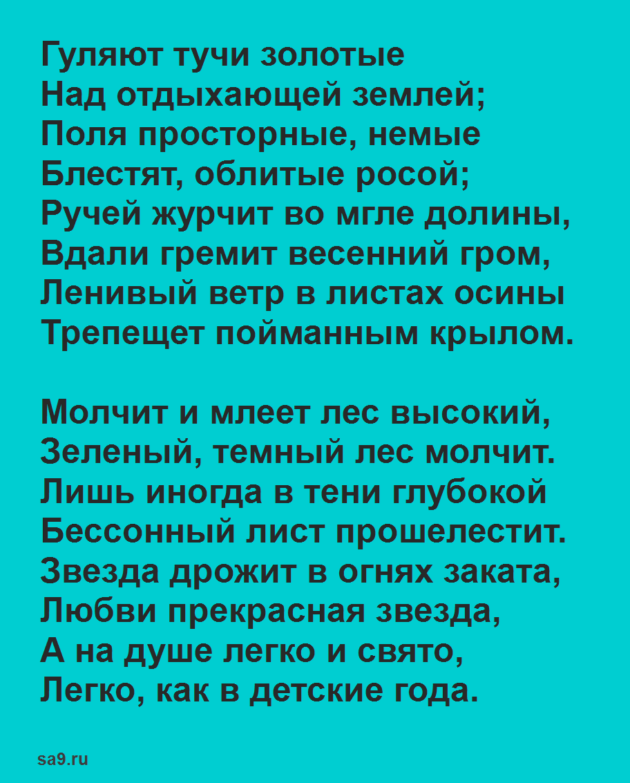 Стихи про детство для детей