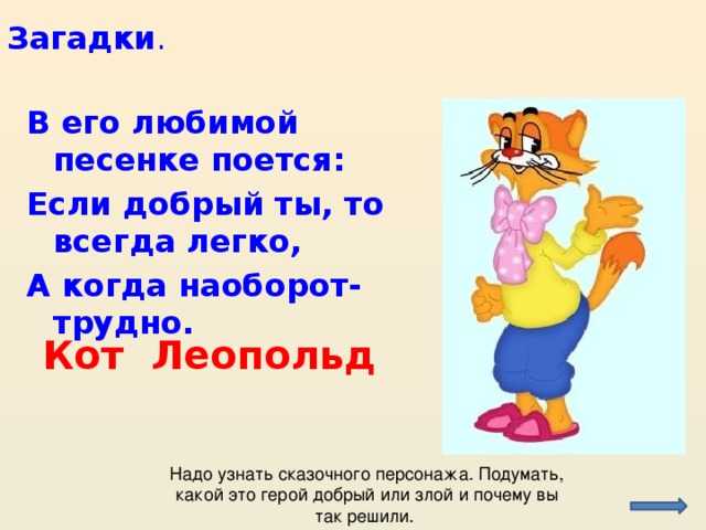 Короткие загадки для детей с ответами ✅ блог iqsha.ru