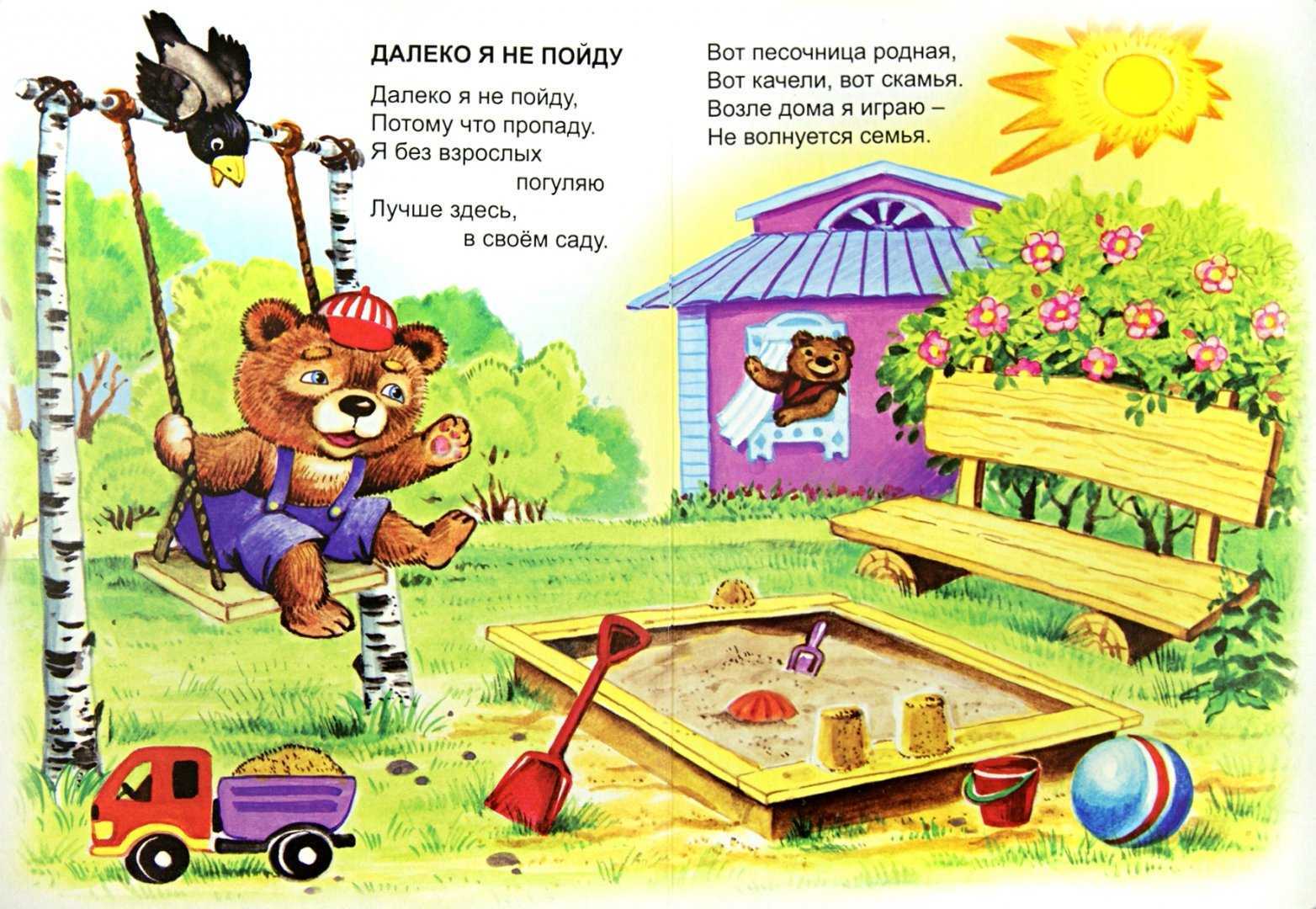 Загадки для детей 5-6-7 лет с ответами