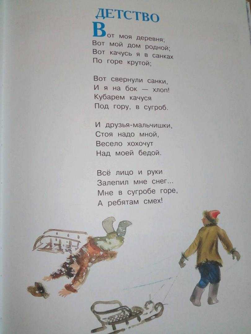 Стихи о школе для детей начальных классов, 1-2-3-4 класс