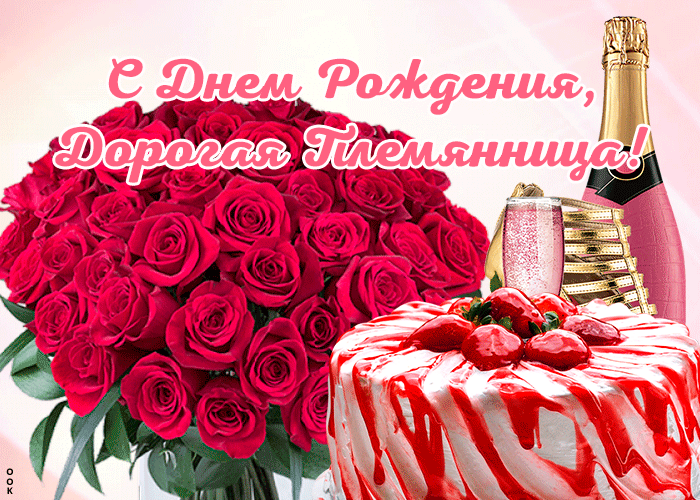 Поздравляю с рождением племянницы