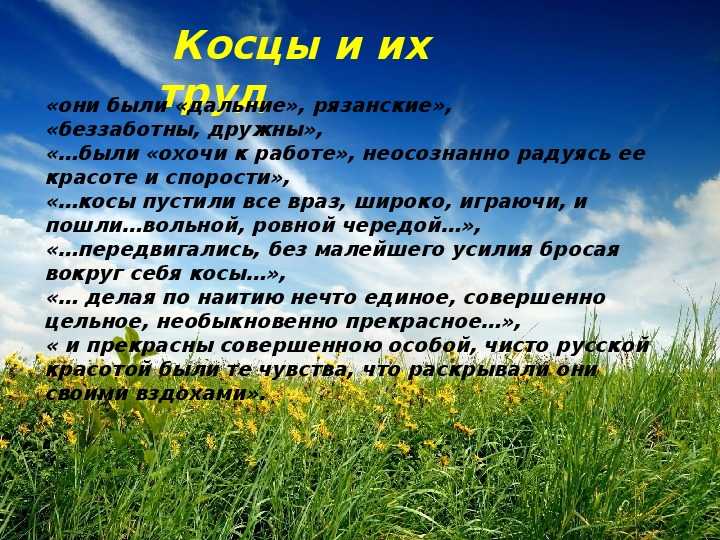 Бунин косцы читать полностью. и. а. бунин. косцы. текст произведения